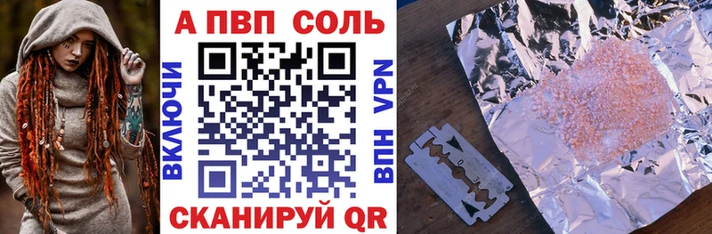 закладка  Балахна  APVP кристаллы 