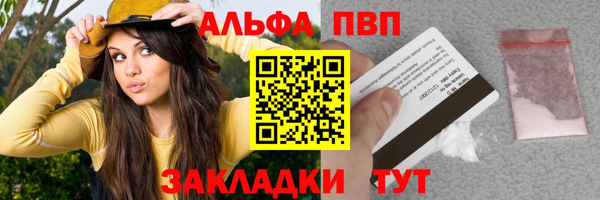 A-PVP мука  A-PVP VHQ  Alpha-PVP VHQ  Вход с VPN  Альфа ПВП  Балахна 