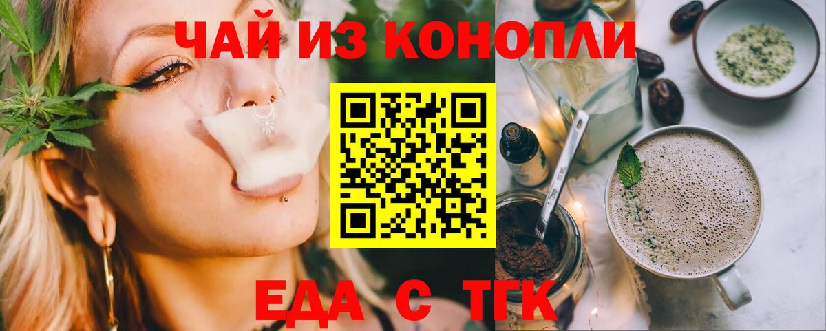 Балахна  Еда ТГК конопля  Вход с VPN 