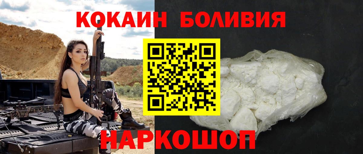 магазин  наркотиков  КОКАИН 97%  Вход с VPN  Cocaine 99%  Балахна  Кокаин 