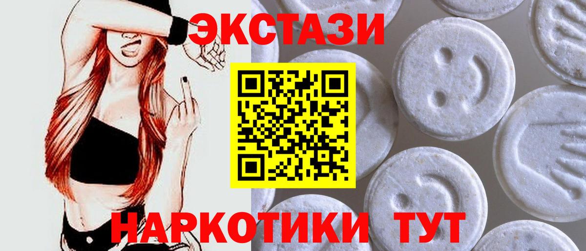 ЭКСТАЗИ  Экстази 280 MDMA  Вход с VPN  Балахна  ЭКСТАЗИ диски 