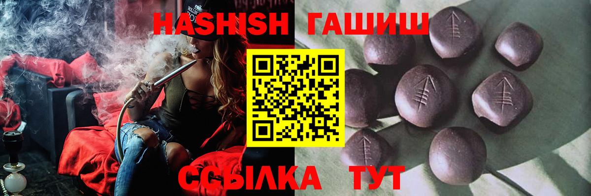 Балахна  ГАШИШ VHQ  Вход с VPN 