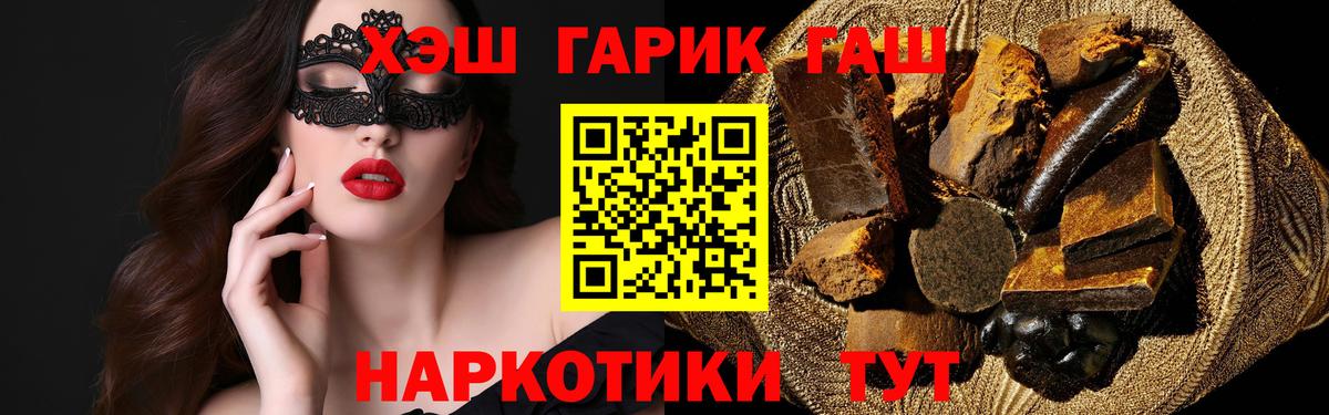 Гашиш hashish Балахна