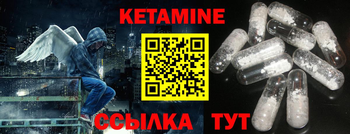 Кетамин VHQ  Вход с VPN  Балахна 