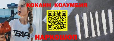 COCAINE Берёзовский