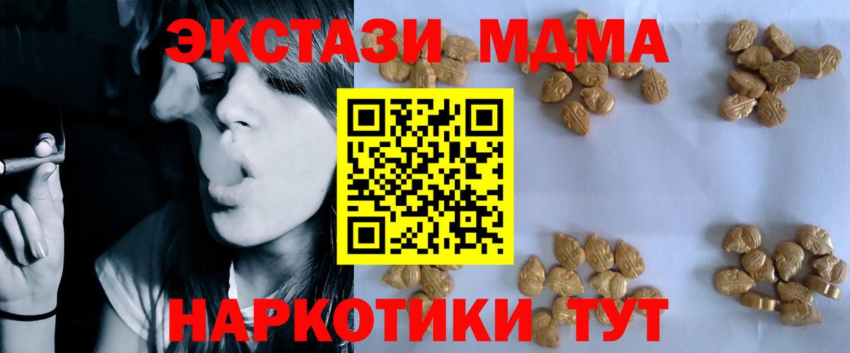 МДМА кристаллы  МДМА  Балахна  MDMA кристаллы  Вход с VPN 