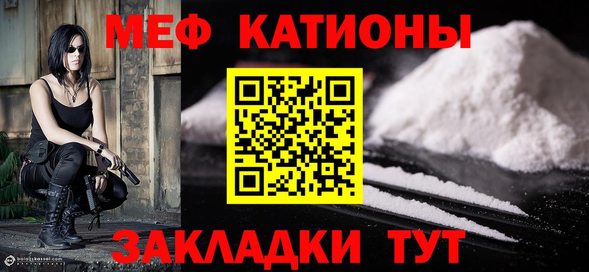 Мефедрон кристаллы Балахна