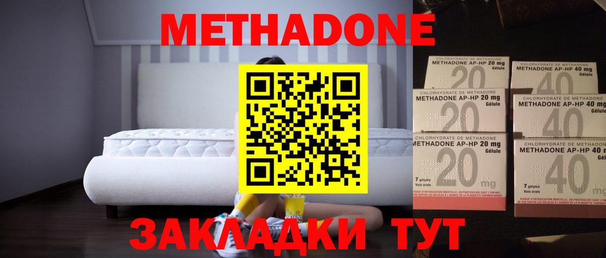 Балахна  omg ССЫЛКА  МЕТАДОН кристалл  Вход с VPN  Метадон кристалл 
