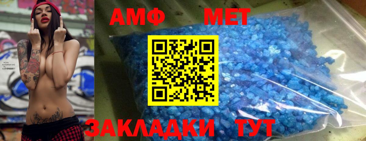 Первитин Methamphetamine  Первитин Methamphetamine  Вход с VPN  Балахна 