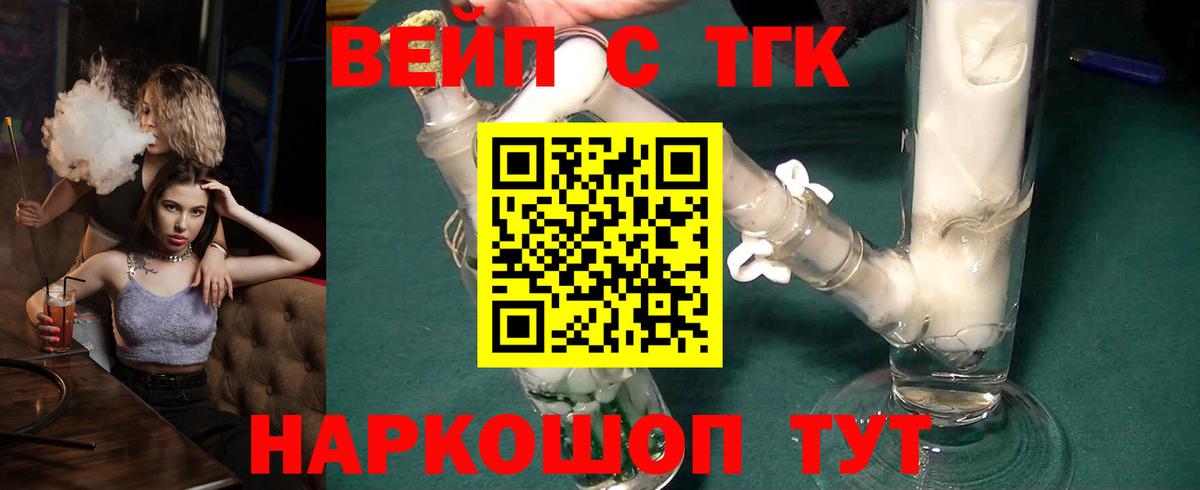 Дистиллят ТГК гашишное масло  Вход с VPN  Балахна 