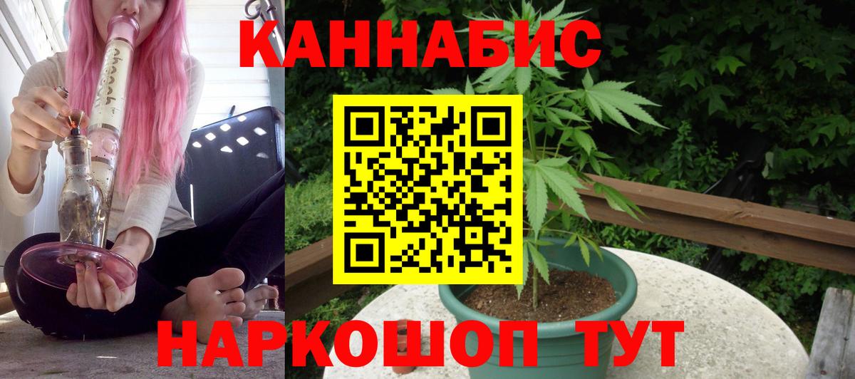 Канабис сатива  МАРИХУАНА Ganja  Вход с VPN  Балахна 